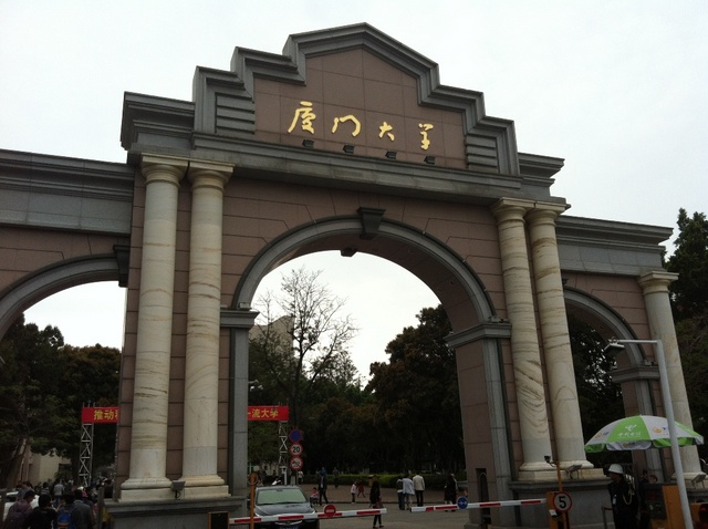 2018年中秋公司特色活動(dòng)：廈大來(lái)聚首、舉杯共勉勵(lì)