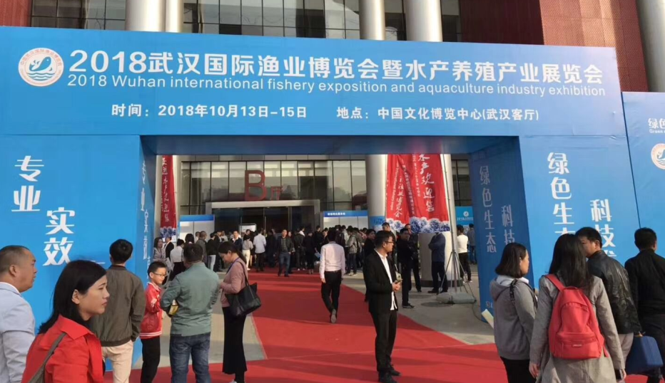 共聚2018武漢水產盛會 廈門百維康大放光彩！
