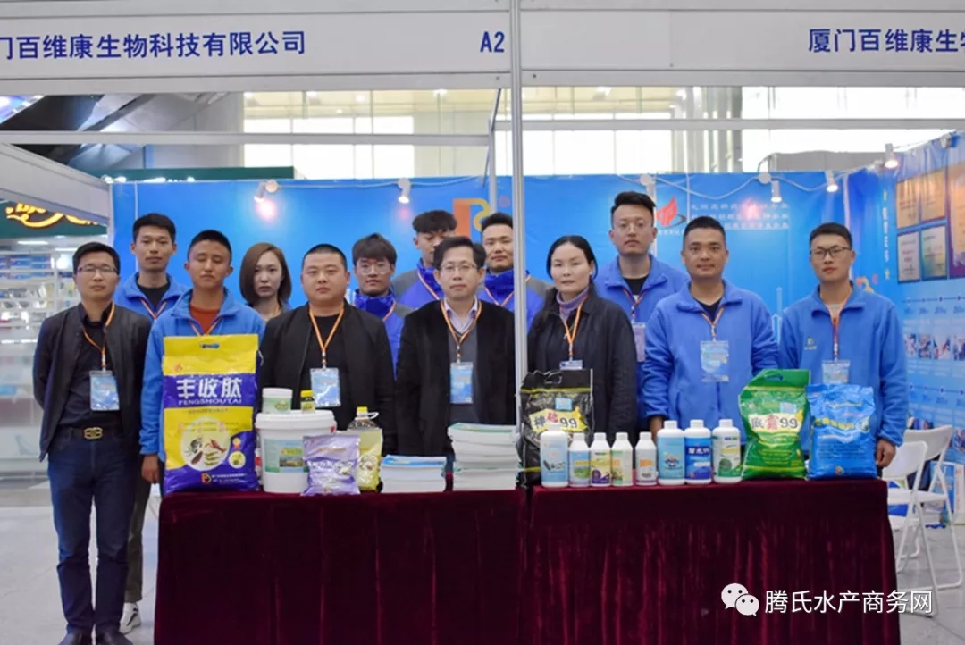 水產(chǎn)養(yǎng)殖交易博覽會(huì)  廈門百維康榮耀登場！