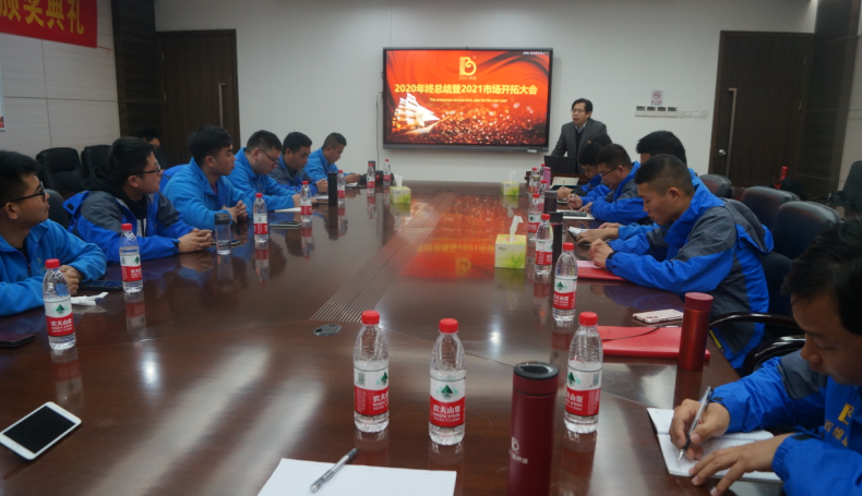 熱烈慶祝百維康2020年年終總結(jié)大會圓滿成功