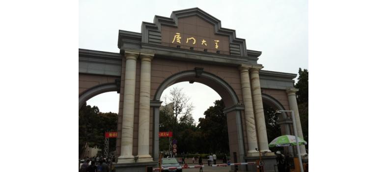 2018年中秋公司特色活動(dòng)：廈大來聚首、舉杯共勉勵(lì)