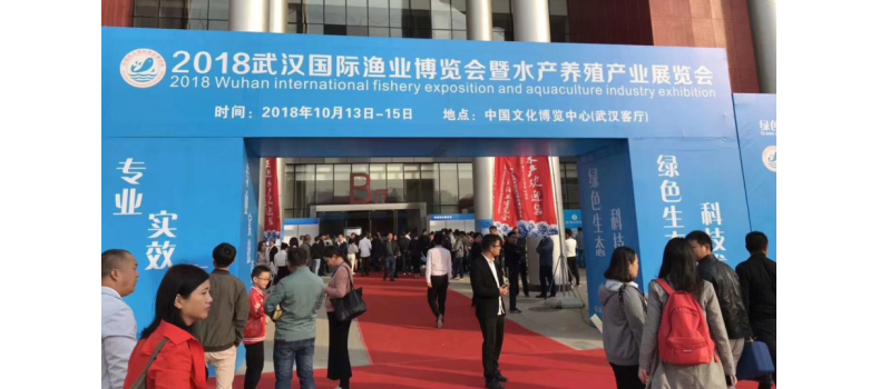 共聚2018武漢水產盛會 廈門百維康大放光彩！