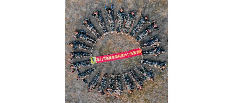 2018年年終公司活動：尾牙宴、燒烤歡樂會、德安古堡拓展訓(xùn)