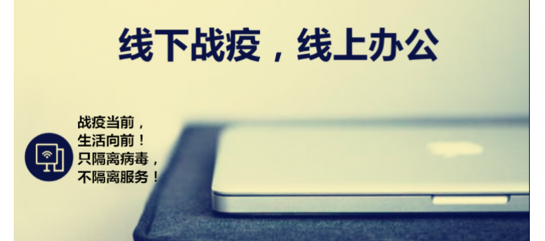 廈門百維康召開線上會議，為全民“菜籃子”而戰(zhàn)！